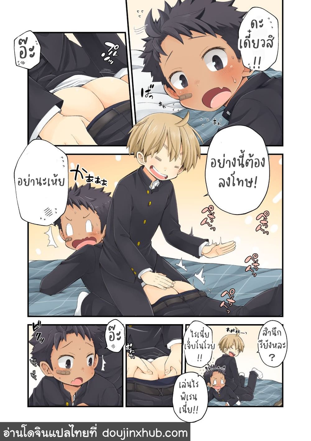 เล่นเกมชนะนิดหน่อย ถูกเพื่อนล่อเฉยเลย